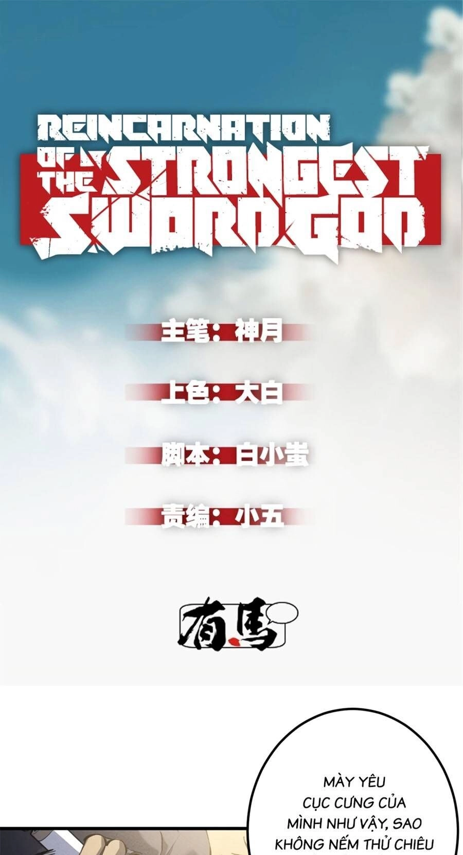 Tối Cường Kiếm Thần Trọng Sinh Ký Chapter 49 - 1