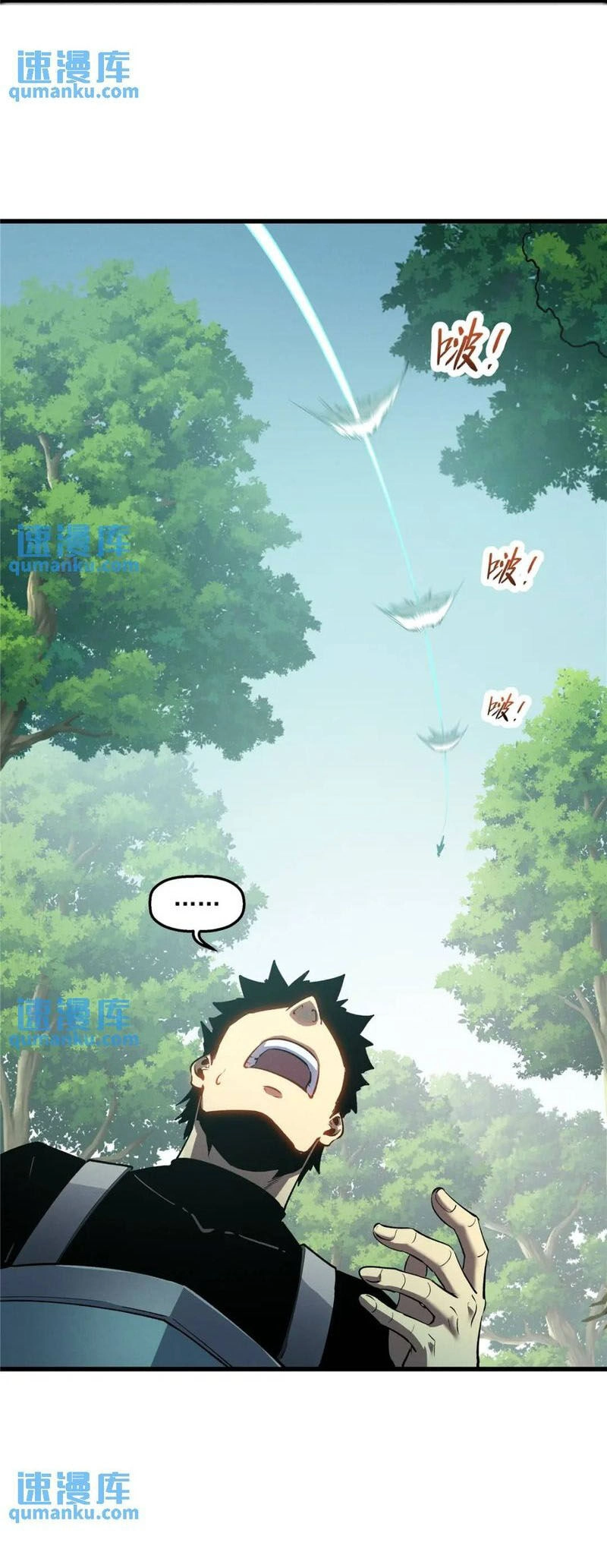 Tối Cường Kiếm Thần Trọng Sinh Ký Chapter 66 - 37