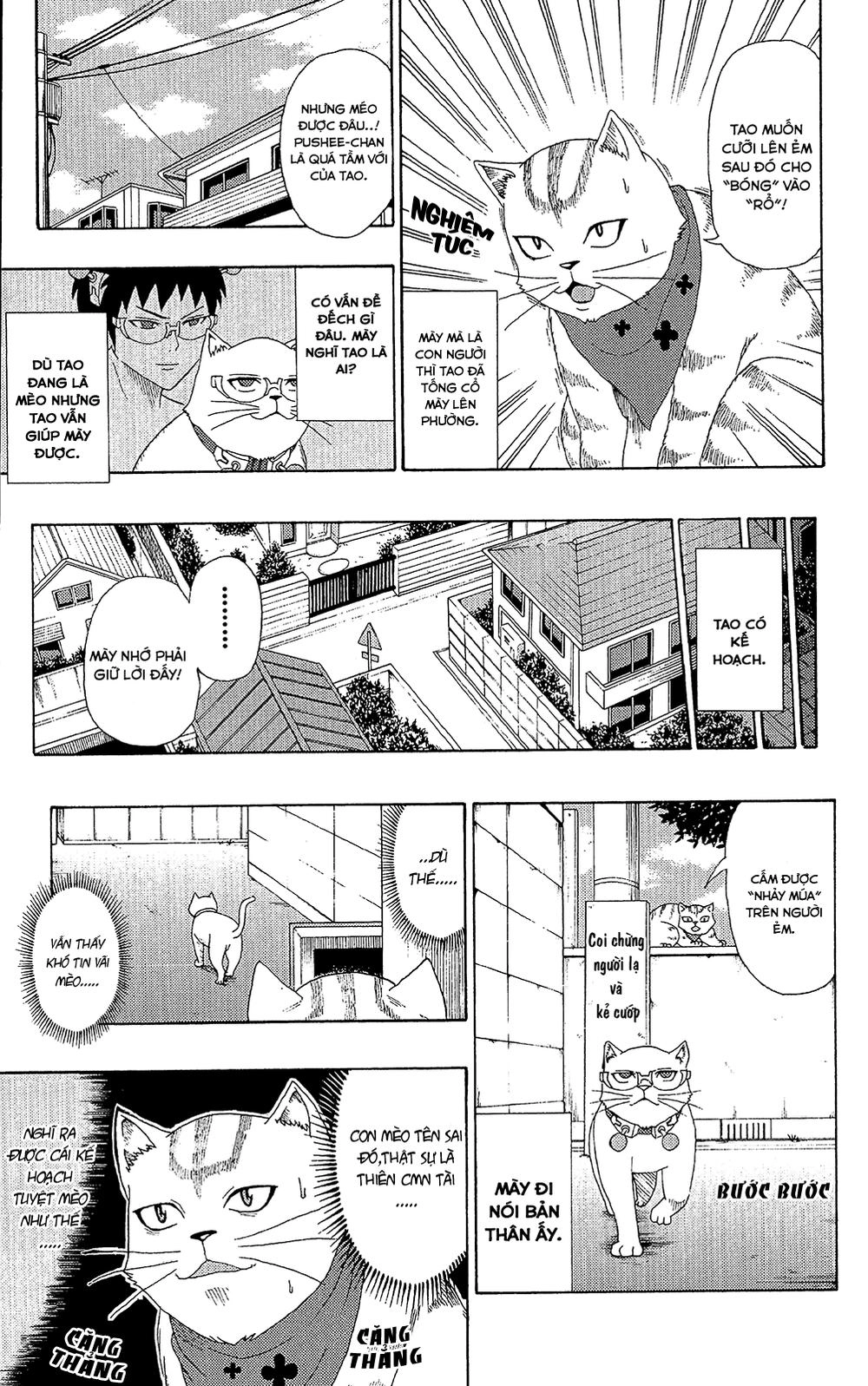 Saiki Kusuo No Sainan Chapter 49 - 12