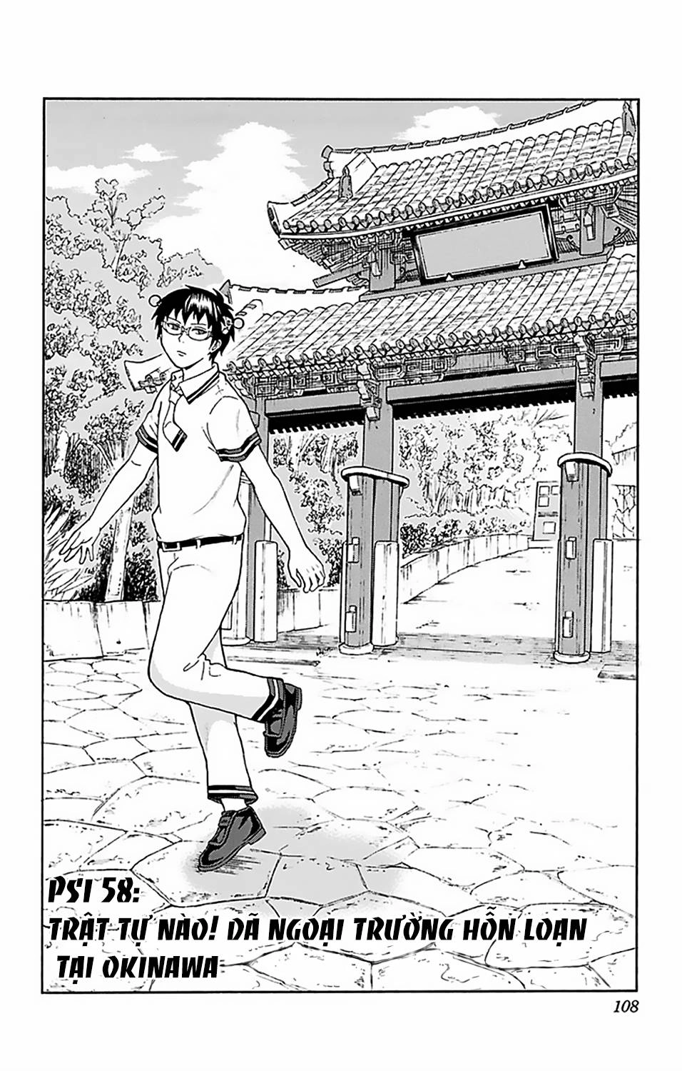 Saiki Kusuo No Sainan Chapter 58 - 3