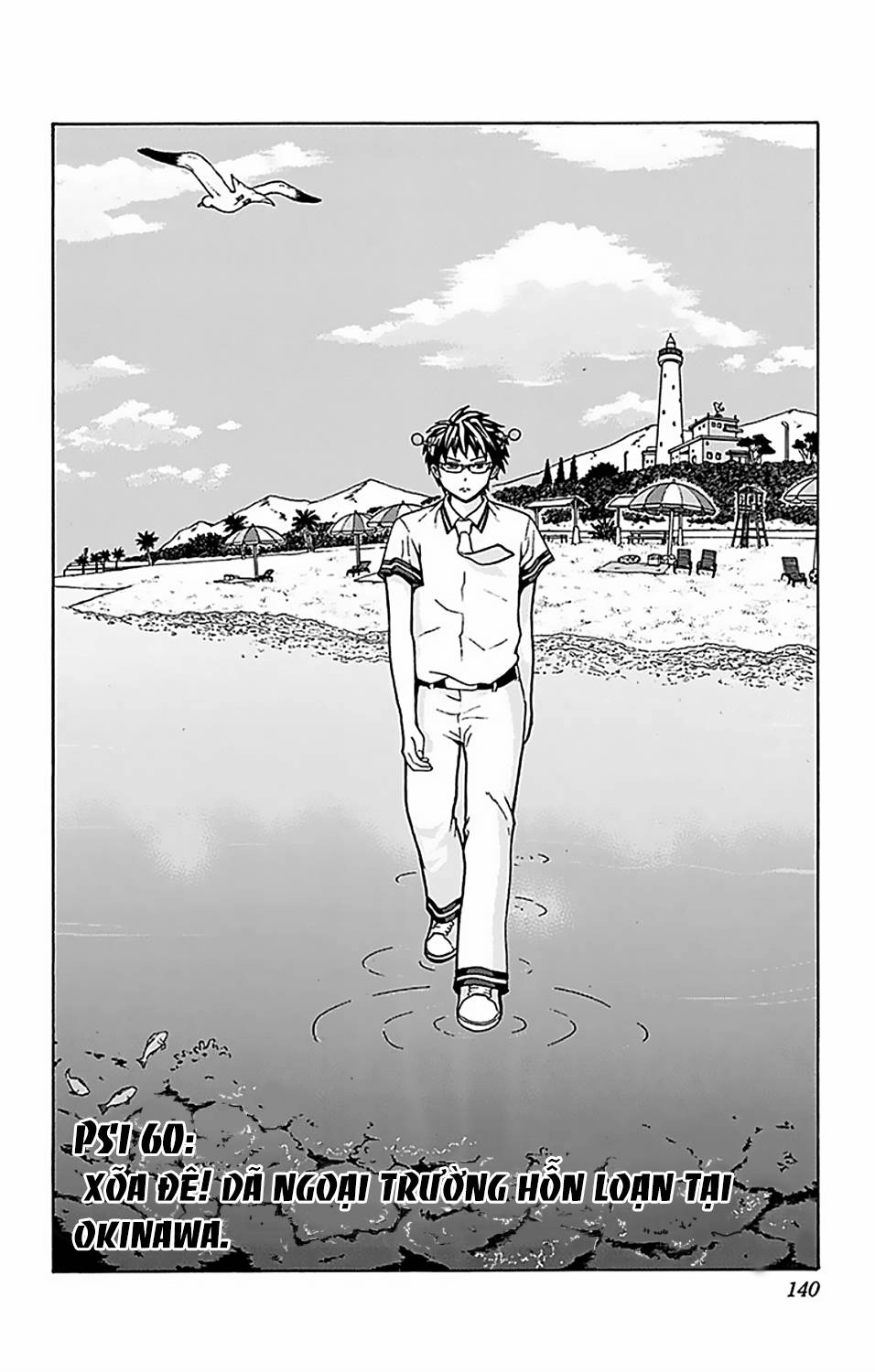 Saiki Kusuo No Sainan Chapter 60 - 3