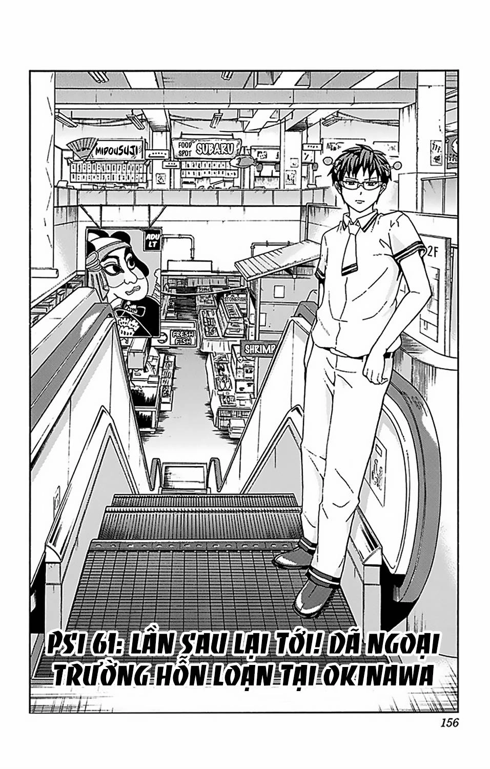 Saiki Kusuo No Sainan Chapter 61 - 3