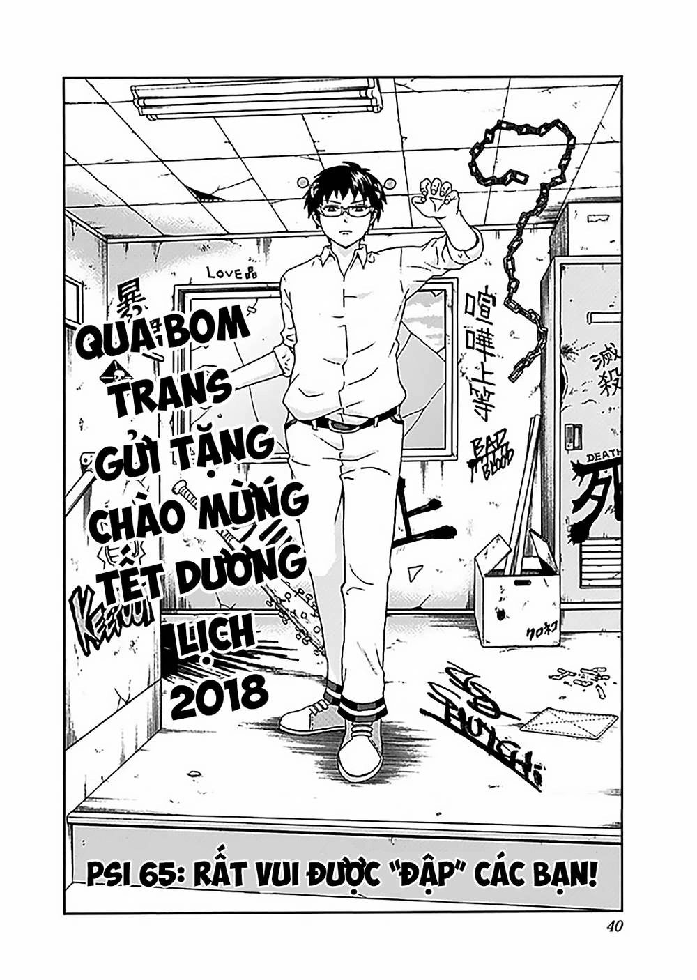 Saiki Kusuo No Sainan Chapter 65 - 3