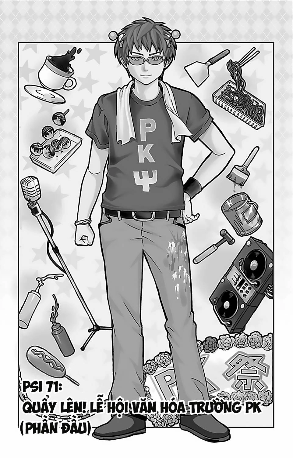 Saiki Kusuo No Sainan Chapter 71 - 3