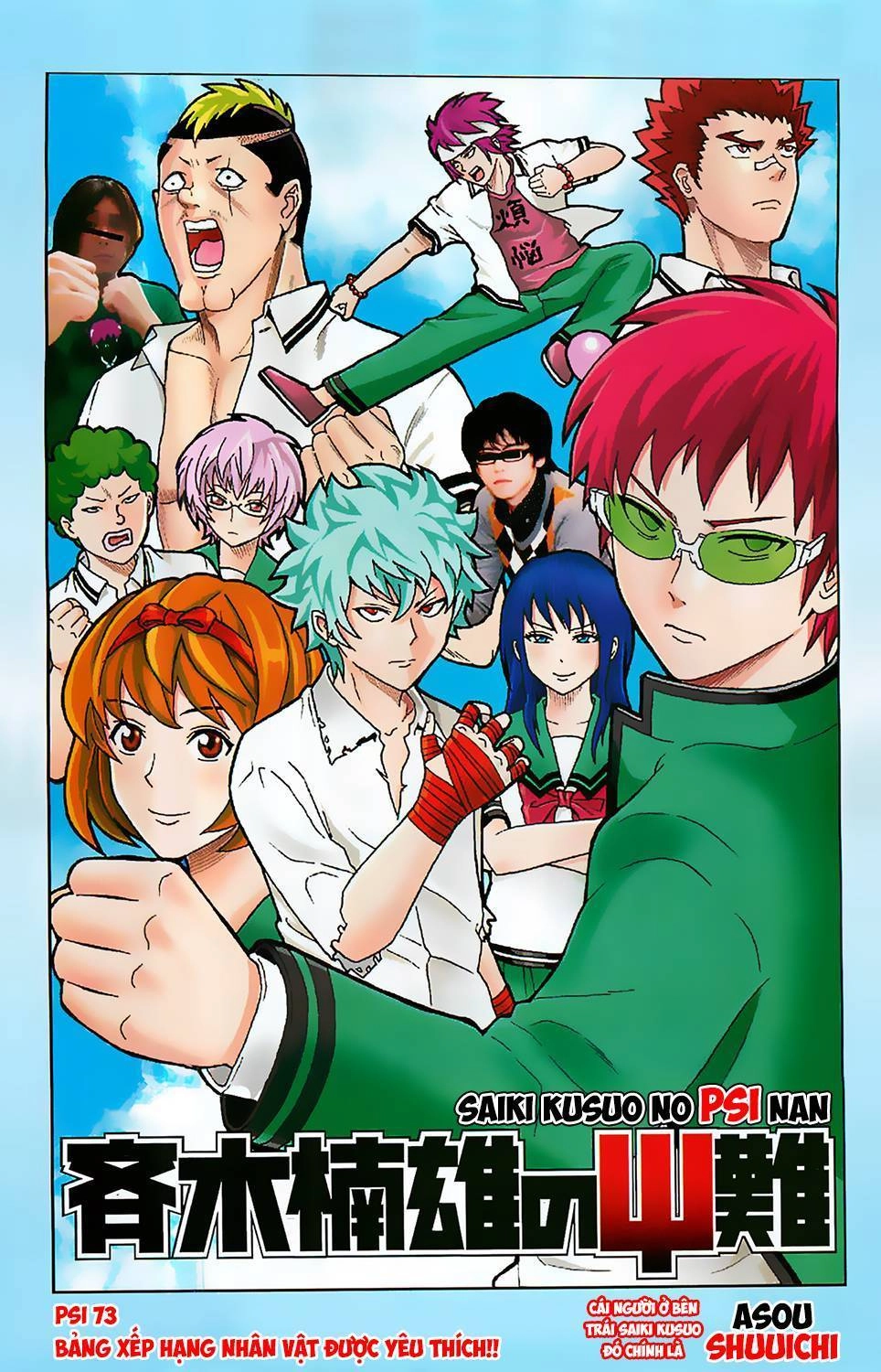 Saiki Kusuo No Sainan Chapter 73 - 2