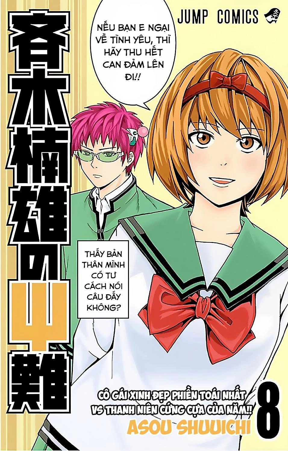 Saiki Kusuo No Sainan Chapter 74 - 2