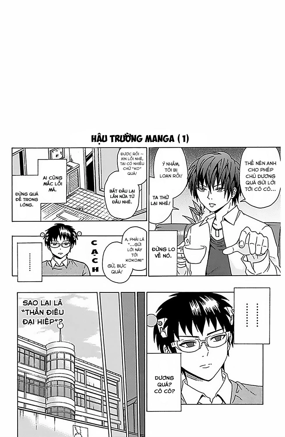 Saiki Kusuo No Sainan Chapter 76 - 17