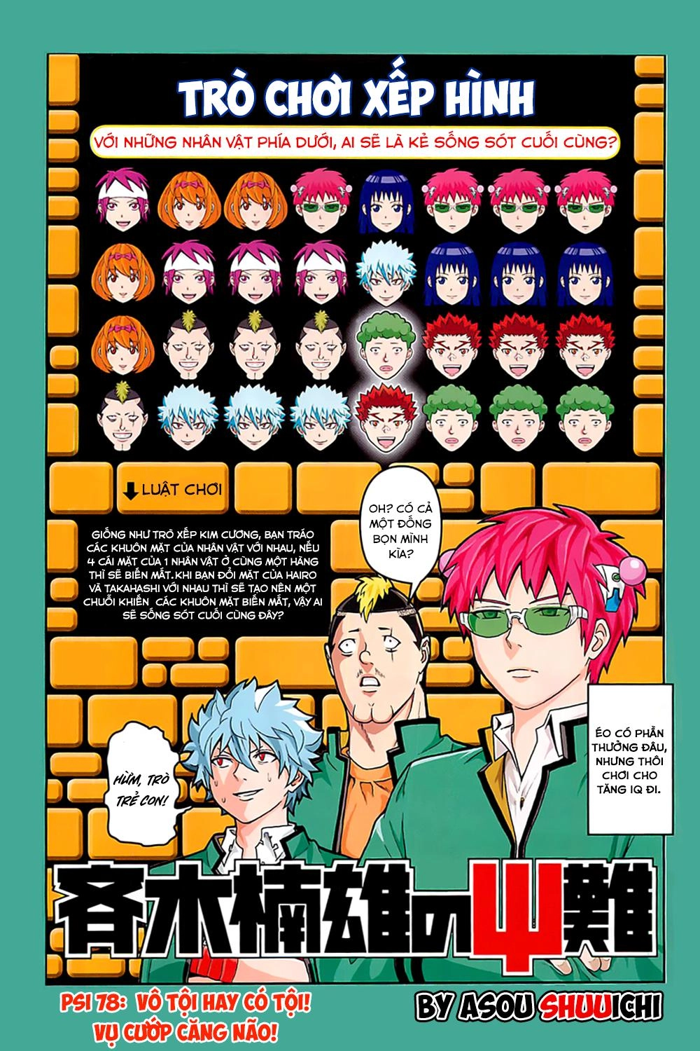 Saiki Kusuo No Sainan Chapter 78 - 2