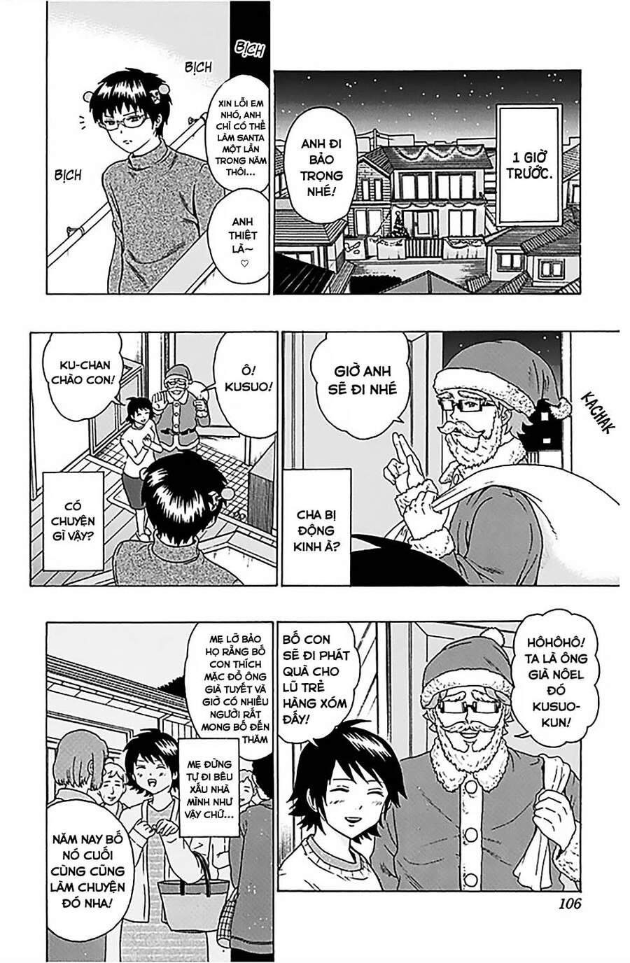 Saiki Kusuo No Sainan Chapter 80 - 5