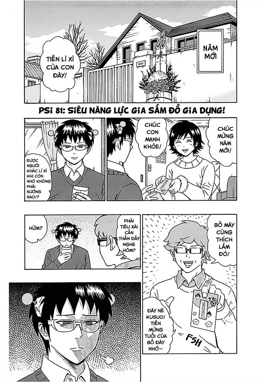 Saiki Kusuo No Sainan Chapter 81 - 2