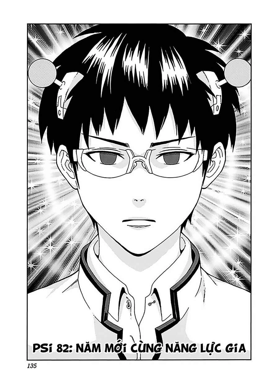 Saiki Kusuo No Sainan Chapter 82 - 2