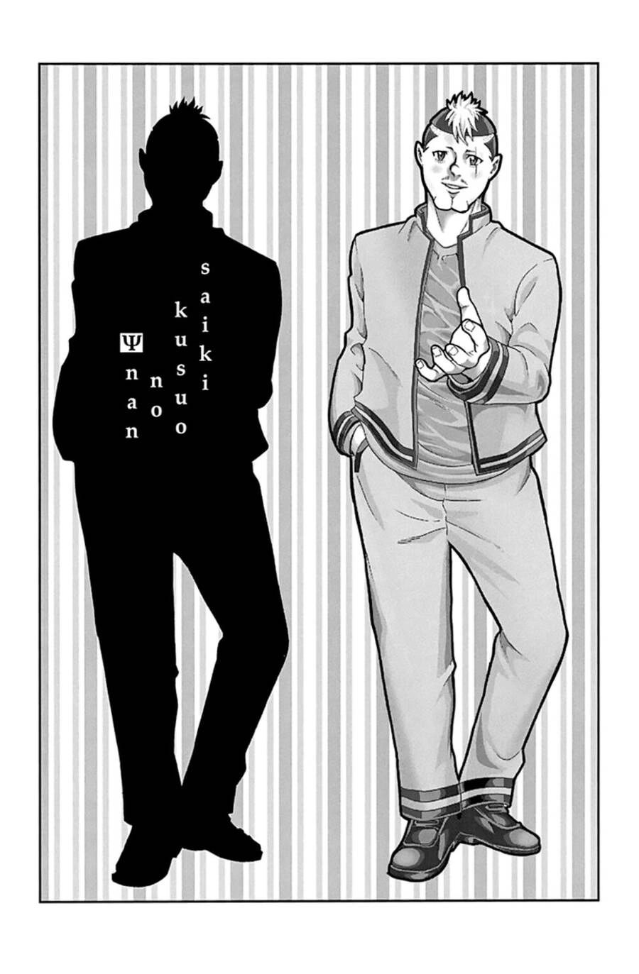 Saiki Kusuo No Sainan Chapter 90 - 16