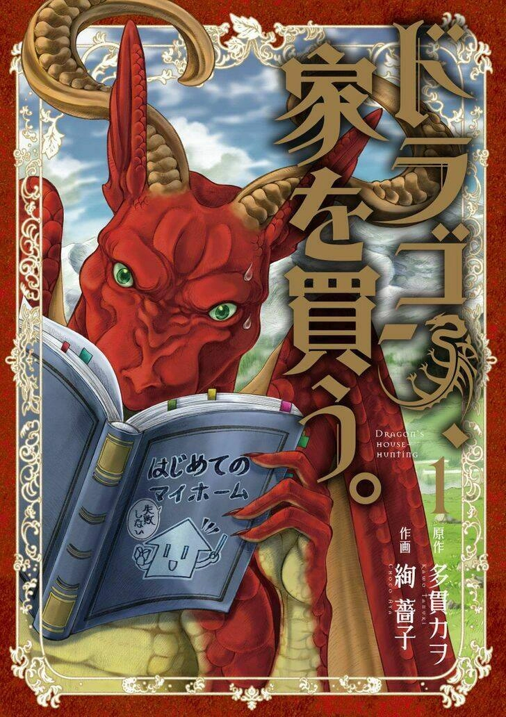Dragon's House-Hunting Chapter 1 - 1