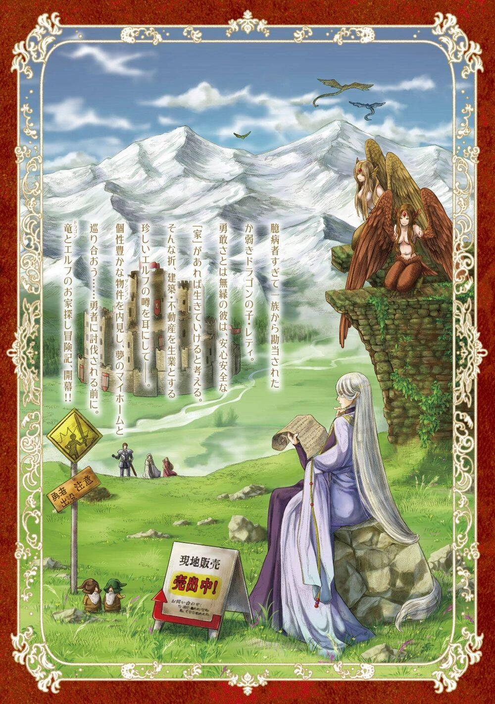 Dragon's House-Hunting Chapter 5.2 - 25