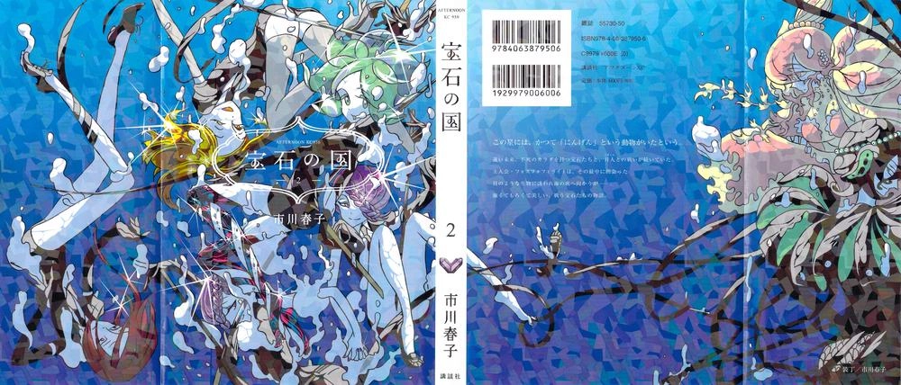 Houseki No Kuni Chapter 7 - 3