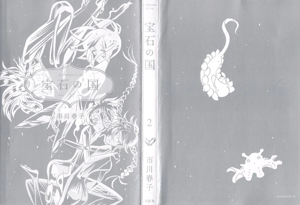 Houseki No Kuni Chapter 7 - 4