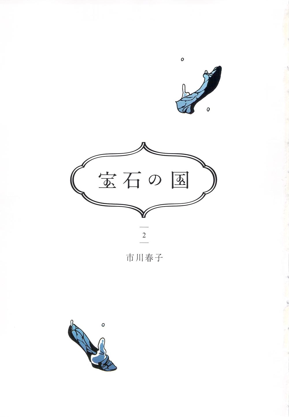 Houseki No Kuni Chapter 7 - 5