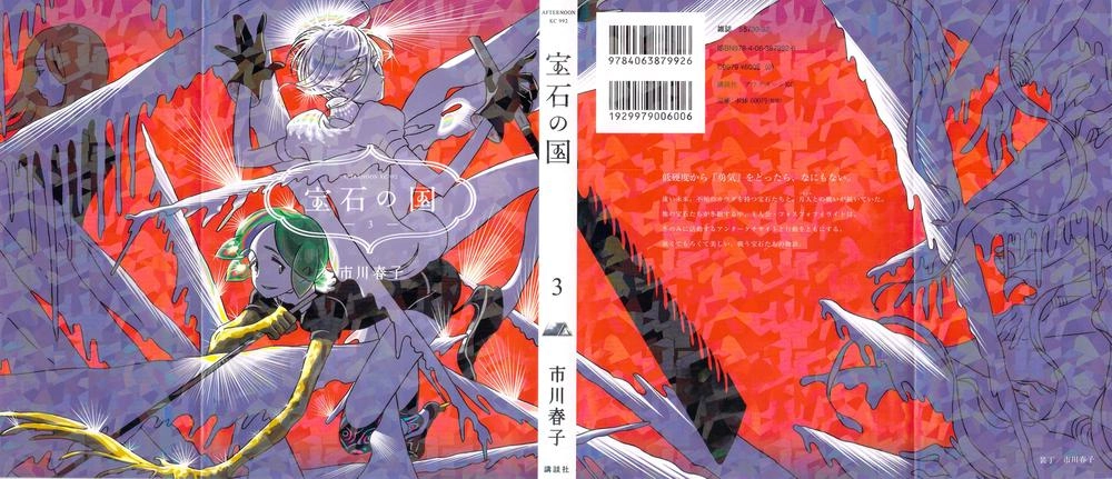 Houseki No Kuni Chapter 14 - 3