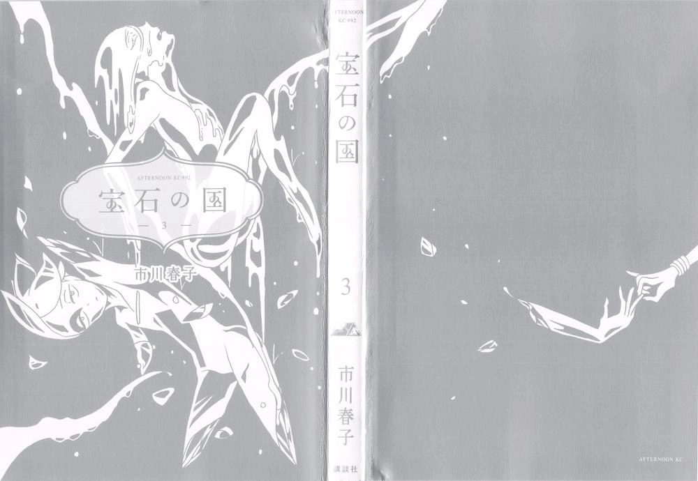 Houseki No Kuni Chapter 14 - 4