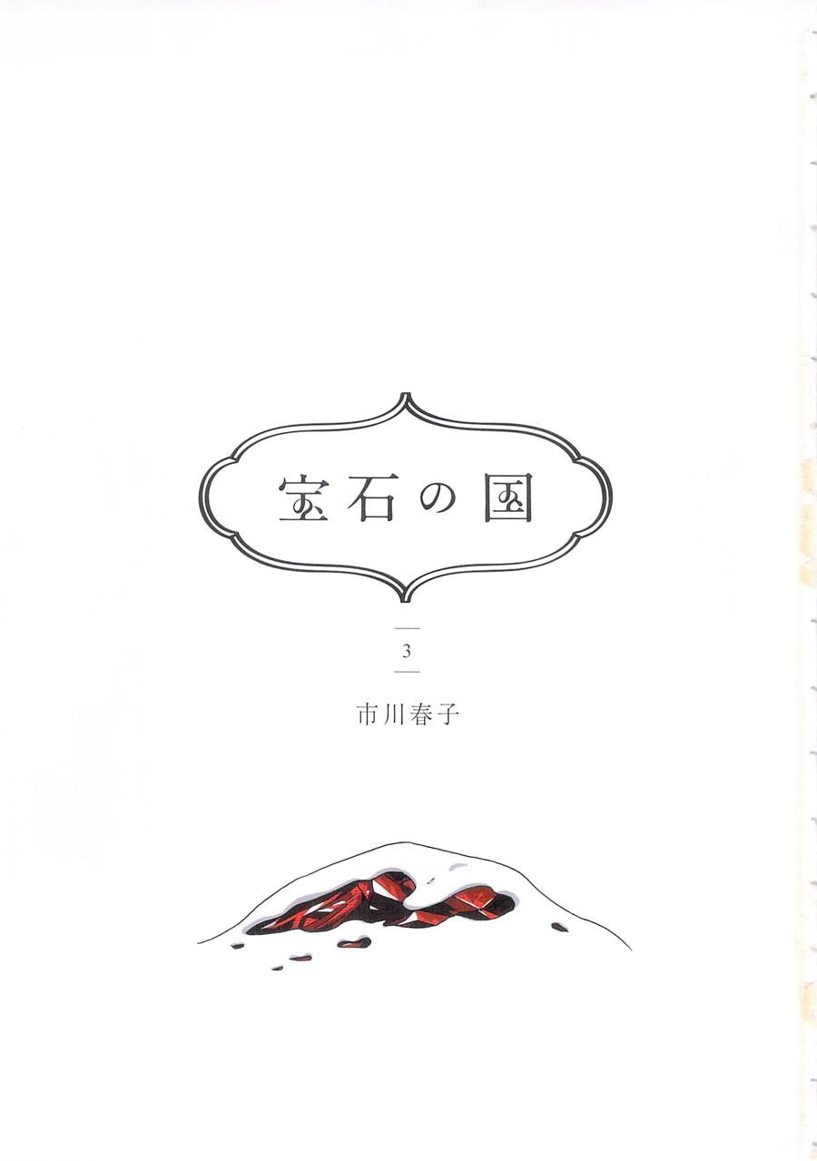 Houseki No Kuni Chapter 14 - 5