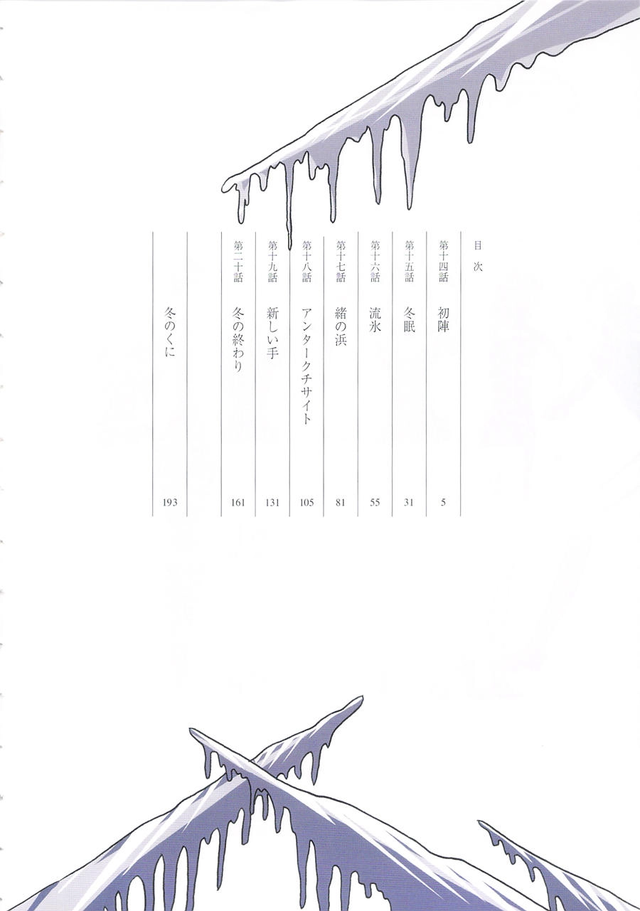 Houseki No Kuni Chapter 14 - 7