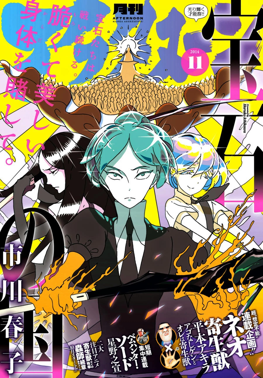 Houseki No Kuni Chapter 24 - 3