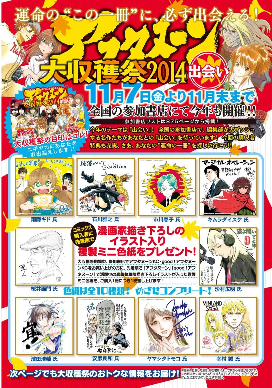 Houseki No Kuni Chapter 25 - 3