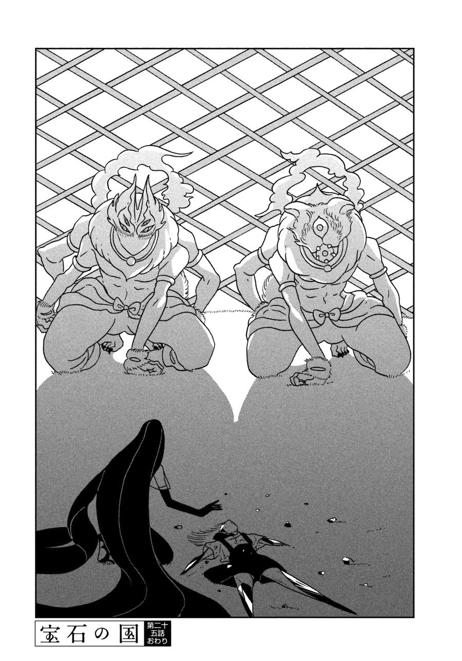 Houseki No Kuni Chapter 25 - 27