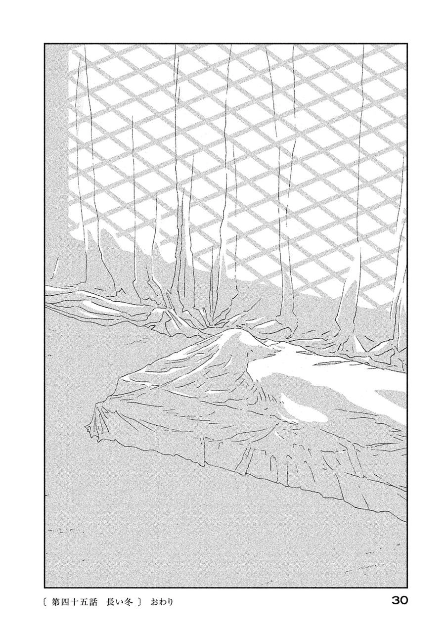 Houseki No Kuni Chapter 45 - 32