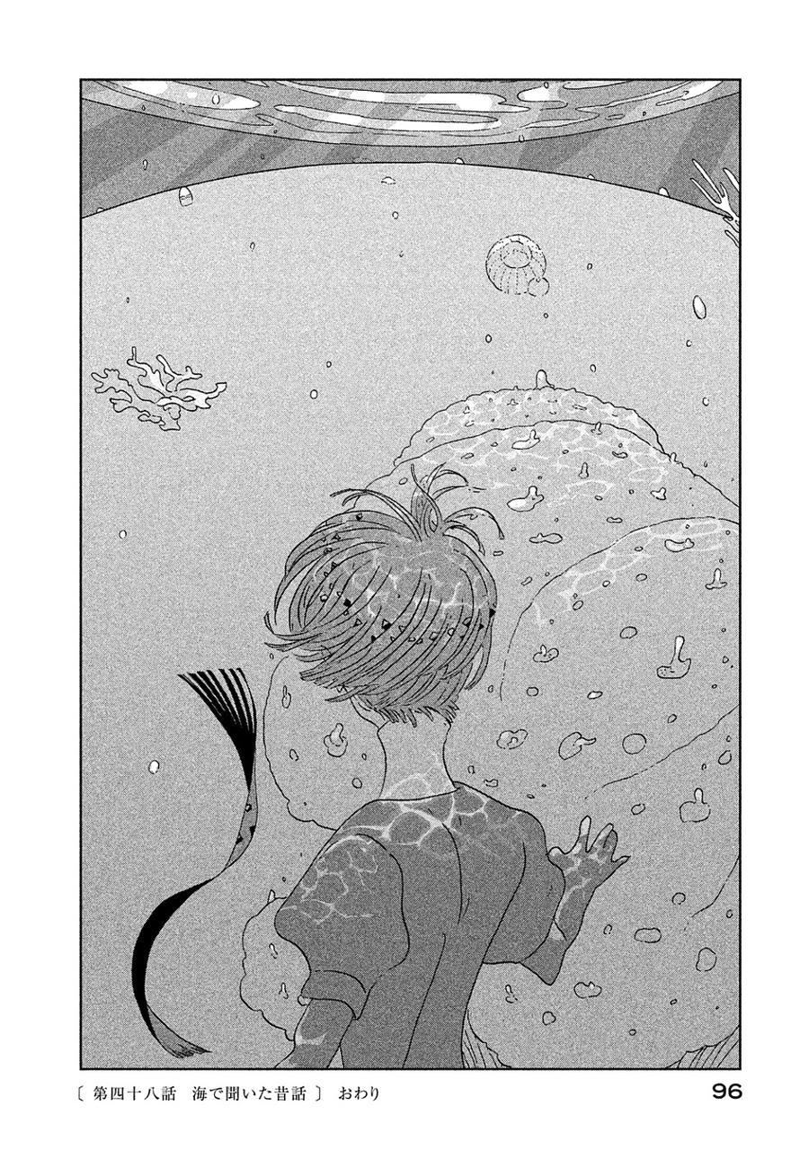 Houseki No Kuni Chapter 48 - 20