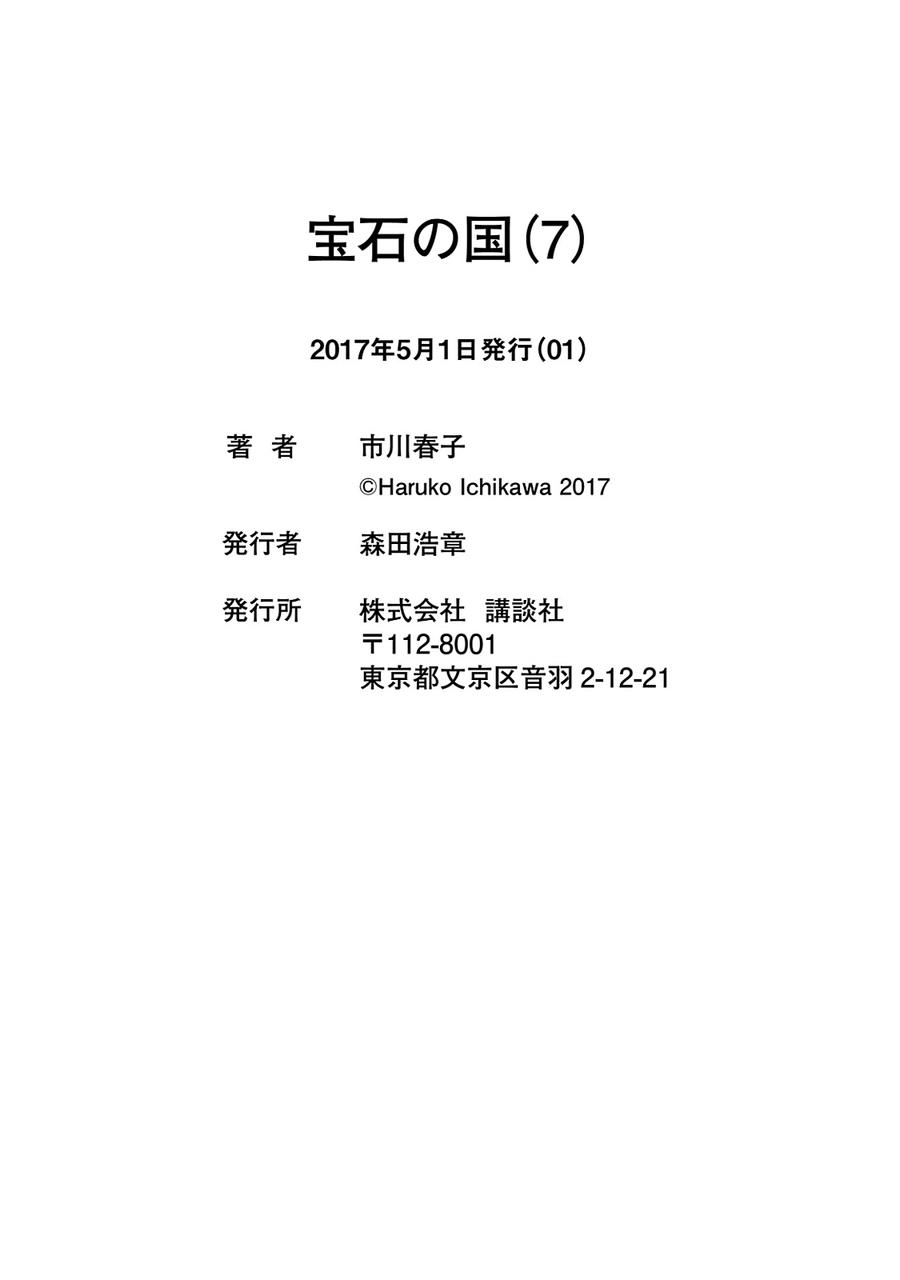 Houseki No Kuni Chapter 52 - 31