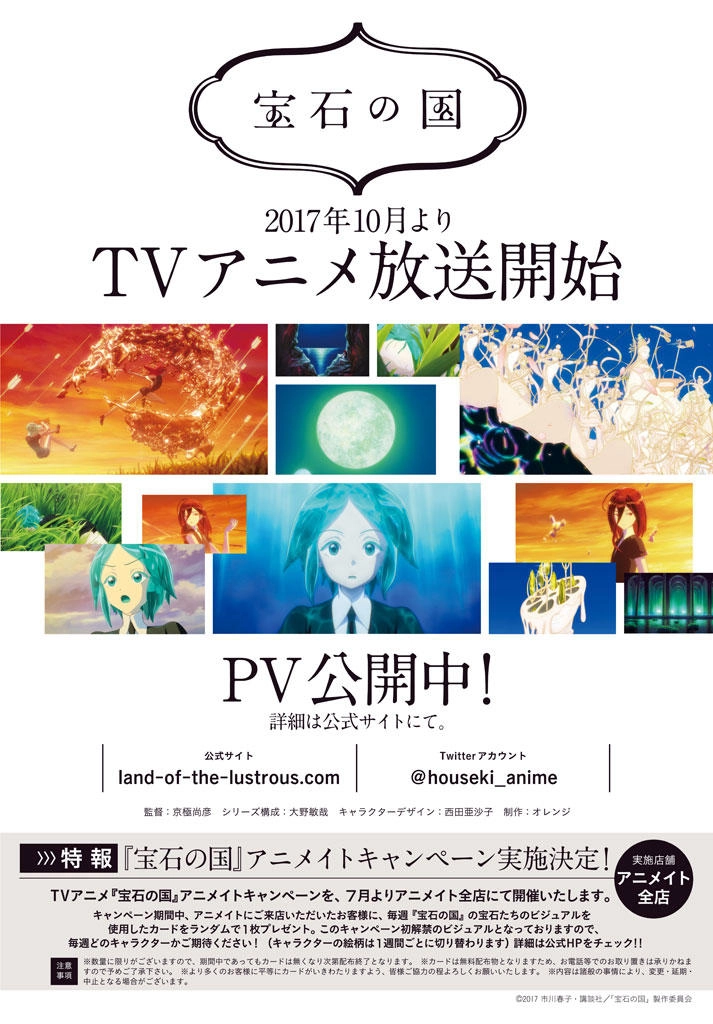 Houseki No Kuni Chapter 57 - 2