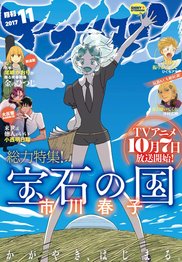 Houseki No Kuni Chapter 60 - 3