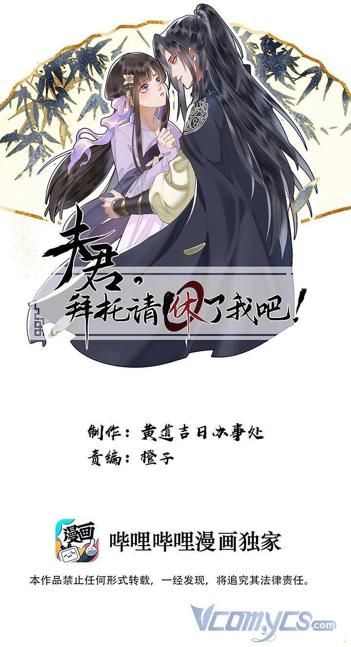 Phu Quân, Làm Ơn Để Ta Yên! Chapter 1 - 1