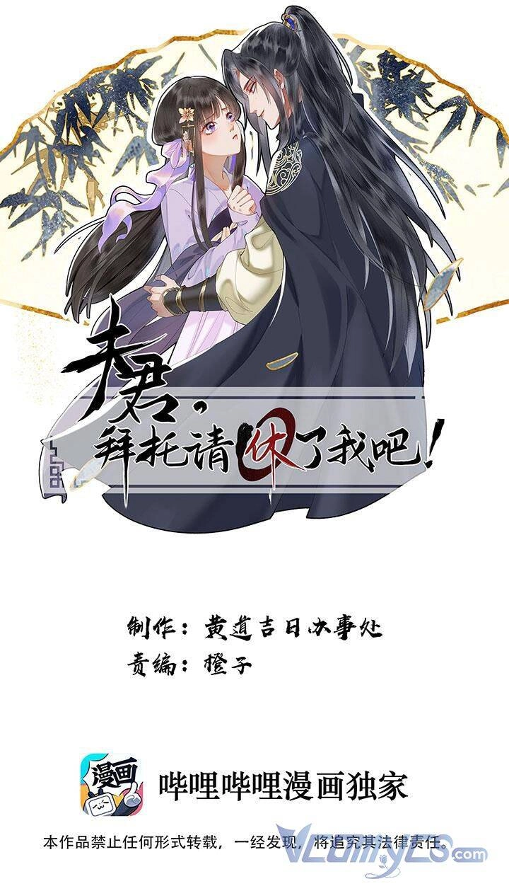 Phu Quân, Làm Ơn Để Ta Yên! Chapter 5 - 1