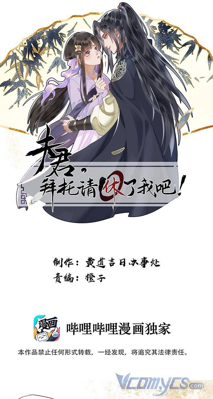 Phu Quân, Làm Ơn Để Ta Yên! Chapter 12 - 1