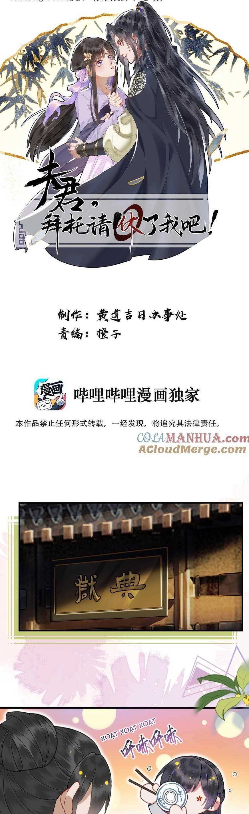 Phu Quân, Làm Ơn Để Ta Yên! Chapter 93 - 4