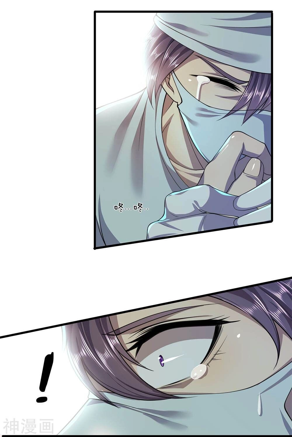 Y Võ Chí Tôn Chapter 114 - 21