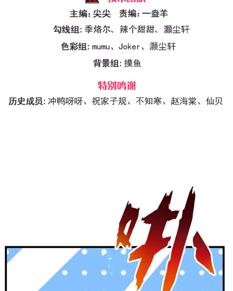 Y Võ Chí Tôn Chapter 263 - 3