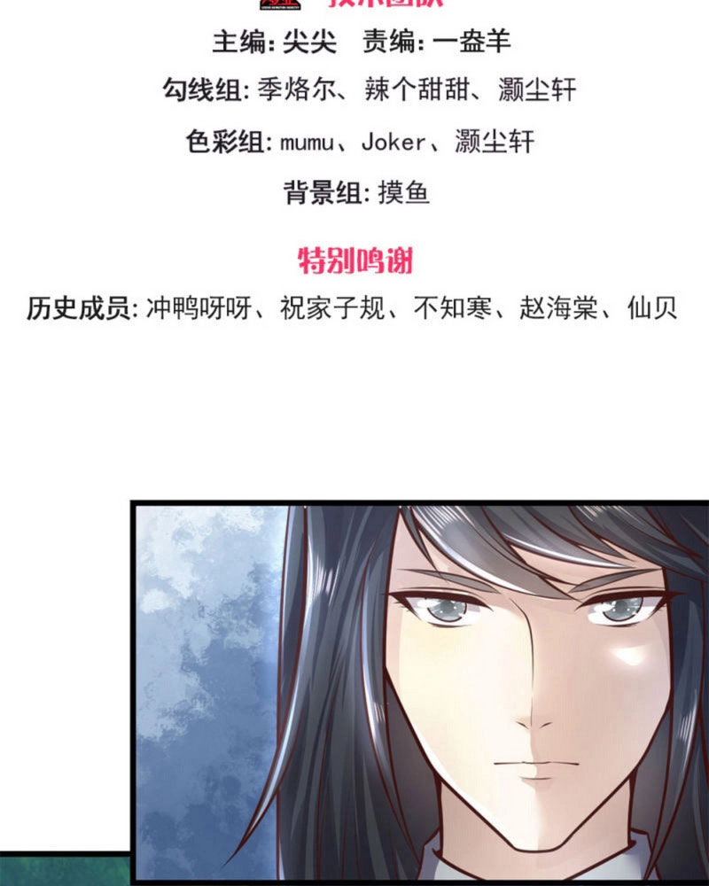 Y Võ Chí Tôn Chapter 264 - 3