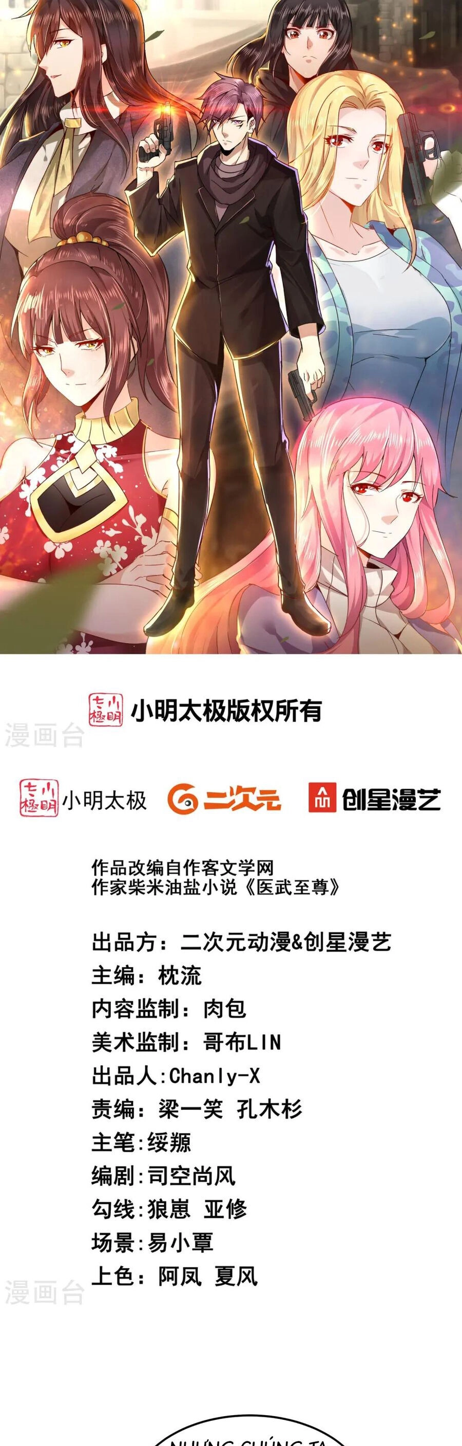 Y Võ Chí Tôn Chapter 368 - 2