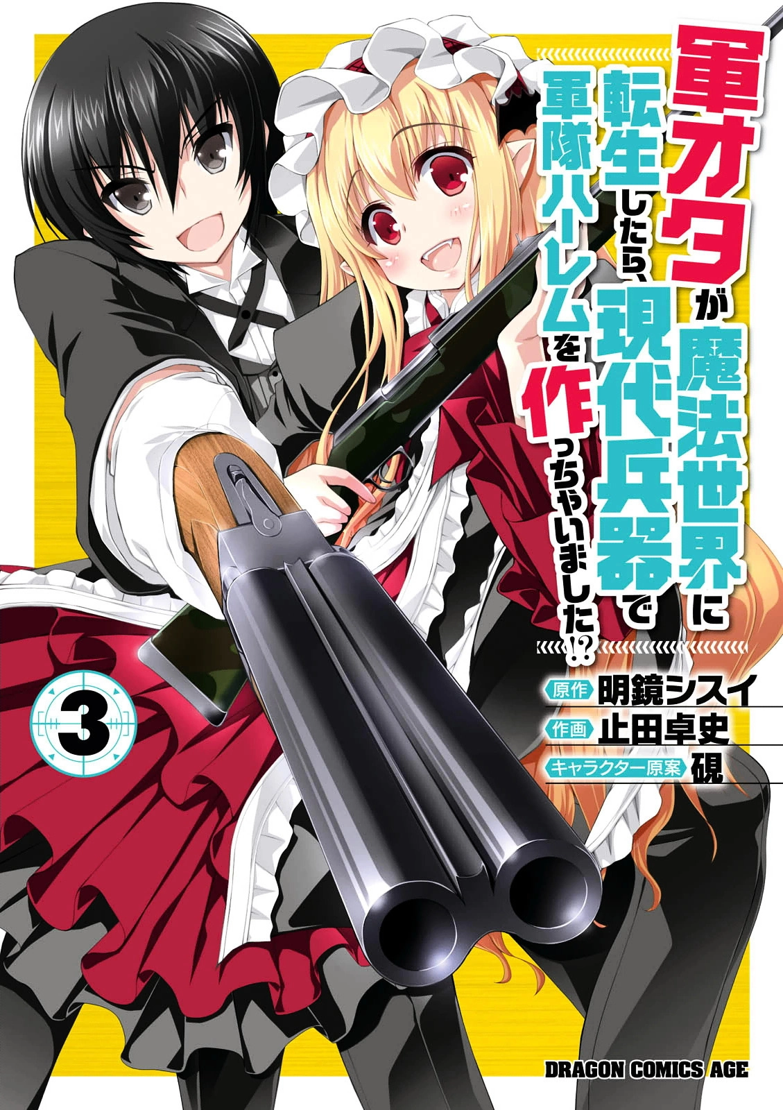 Gunota Ga Mahou Sekai Ni Tensei Shitara Chapter 14 - 30