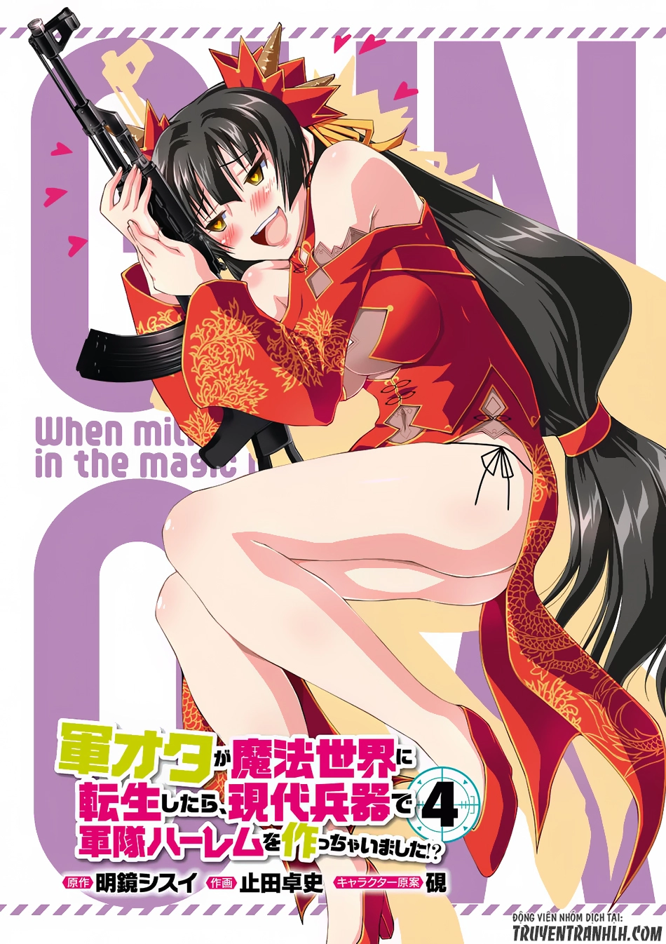 Gunota Ga Mahou Sekai Ni Tensei Shitara Chapter 17 - 2