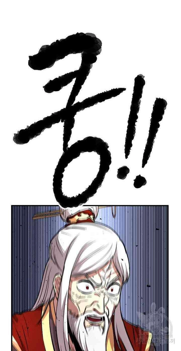 Thiên Ma Tiêu Diệt Lich King Của Murim Chapter 1 - 100