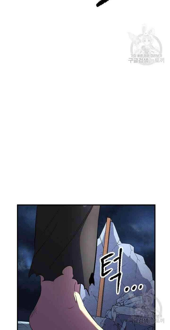 Thiên Ma Tiêu Diệt Lich King Của Murim Chapter 2 - 45