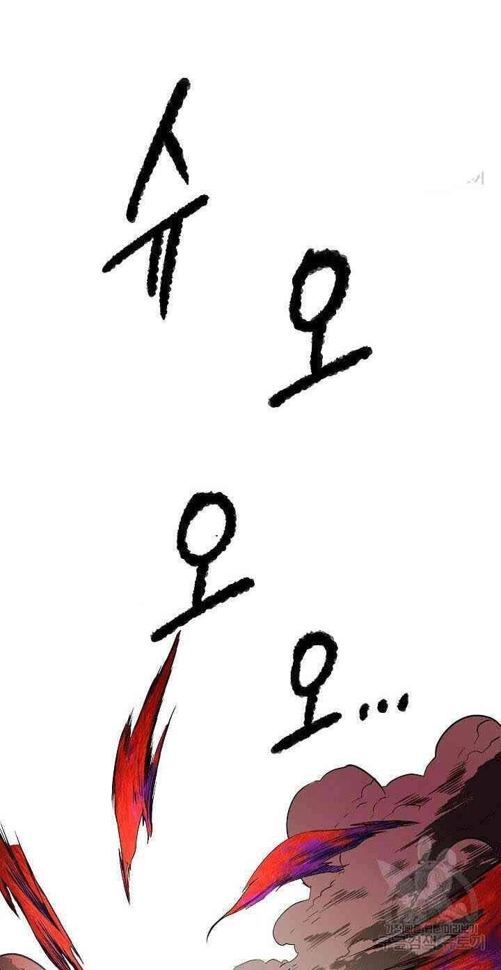 Thiên Ma Tiêu Diệt Lich King Của Murim Chapter 3 - 45