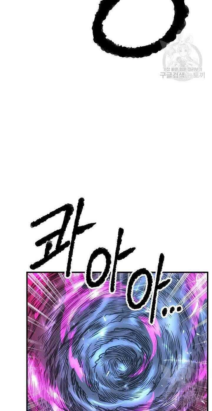 Thiên Ma Tiêu Diệt Lich King Của Murim Chapter 3 - 60