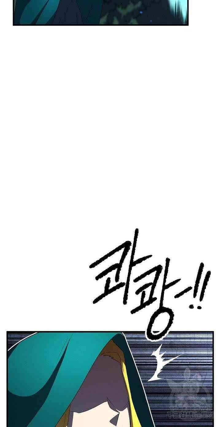 Thiên Ma Tiêu Diệt Lich King Của Murim Chapter 3 - 80