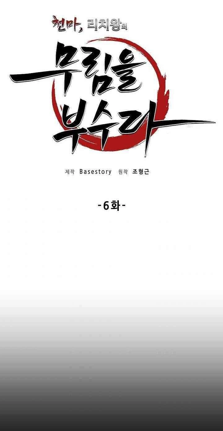 Thiên Ma Tiêu Diệt Lich King Của Murim Chapter 6 - 24