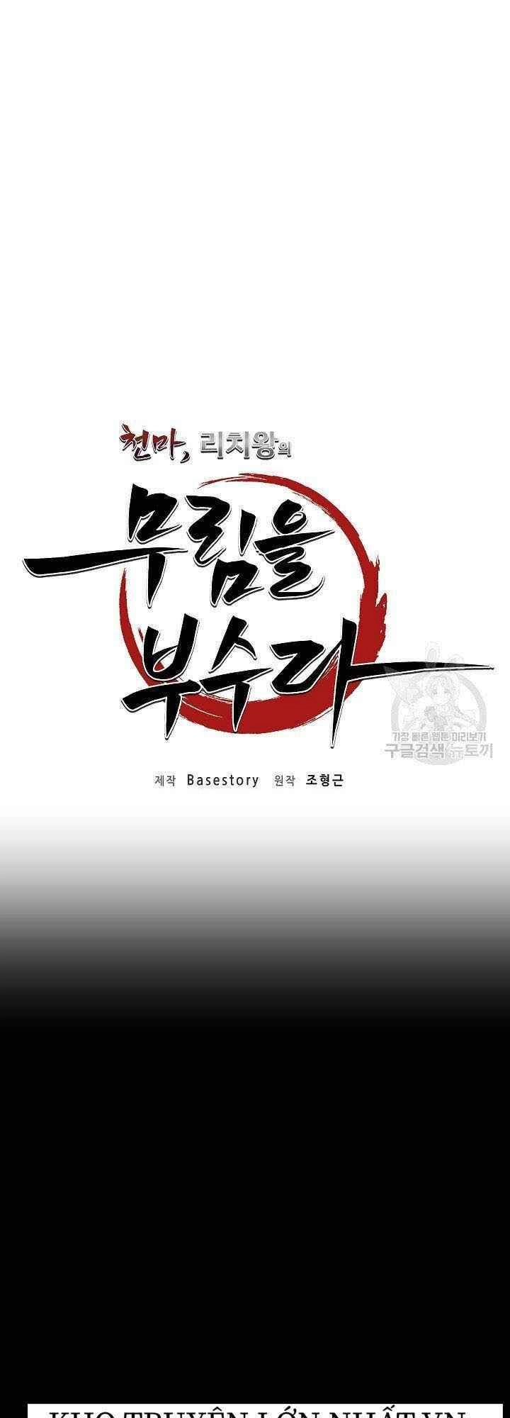 Thiên Ma Tiêu Diệt Lich King Của Murim Chapter 7 - 16